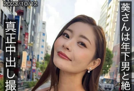 hnamh-009 葵さんは年下男と绝伦ママ活 真正中出し撮影で膣奥に3発射